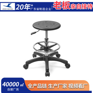 Chaise industrielle Hewei en mousse PU antistatique, tabouret rond pour atelier et laboratoire - Product Image 5