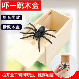 Boîte en bois avec araignée, jouet farfelu, taille unique pour enfants, blagues pratiques - Product Image 4