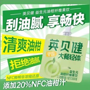 น้ำผลไม้ปรุงแต่งรส 100 มล. สำหรับช่วยย่อยอาหาร พรุนและสารสกัดจากพืชผสม เครื่องดื่มให้พลังงานเพื่อสนับสนุนการลดน้ำหนัก - Product Image 5