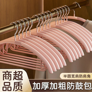 Thickened Multi Functional Clothes Hanger Semi Circular Wide Shoulder Non Slip Mark Free For Home Student Dormitory Use - Product Image 2