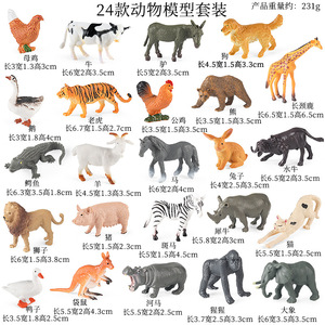Ensemble de figurines miniatures d'animaux sauvages yxs : girafe, lion, tigre, poulet, canard, oie et chien - Product Image 2