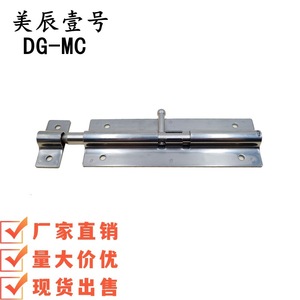 Perno de Seguridad para Puerta y Ventana de Acero Inoxidable DG-MC, Fácil Instalación, Diseño Industrial - Product Image 1