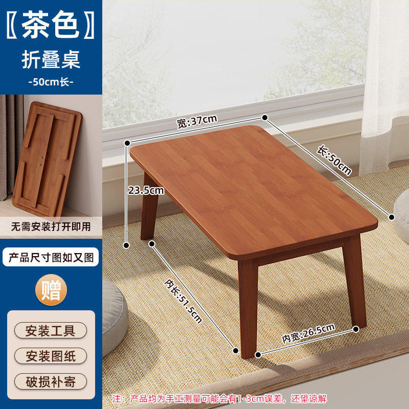 QYHC-M01-Brown Folding Table [Length 50*Width 37*Height 25]