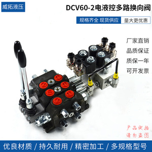 Vanne directionnelle multi-voies électro-hydraulique Weituo Hydraulics DCV60-2 pour les plateformes de forage minières et les engins montés sur camion - Product Image 4