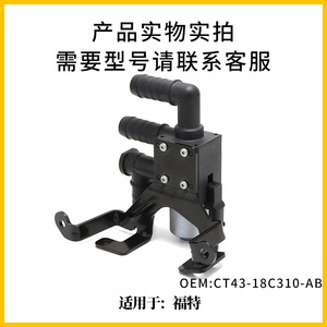 Ford Heater Water Valve CT4318C310AB For Replace Repair Engine <b>Thermostat</b> <b>Control</b> - Product Image 5