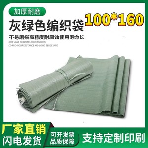 Bolsa de Plástico Tejida Verde de la Ciudad de Taipeng, 100*160cm, para Envíos Express y Embalaje de Tiendas en Línea - Product Image 5