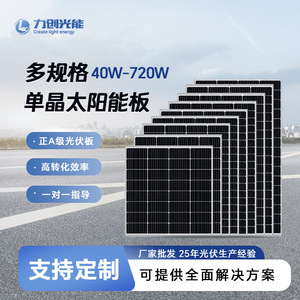 แผงโซลาร์เซลล์แบบโมโนคริสตัลไลน์ 40W 720W แบบติดตั้งในตู้คอนเทนเนอร์ จ่ายไฟโดยตรง ประสิทธิภาพสูง - Product Image 2