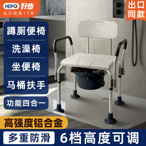 Chaise de toilette Good Steps en alliage d'aluminium légère avec dossier antidérapant pour personnes âgées et femmes enceintes - Product Image 2