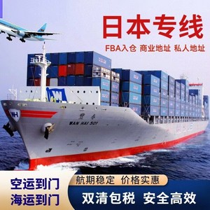 Línea de Transporte Marítimo LCL de Qihan Logistics Japón, Servicio de Envío Exprés de China a Japón con Despacho de Aduanas - Product Image 4