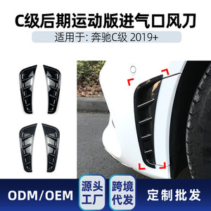 Mercedes-Benz C-Class W205 Front Bumper Air Vent <b>Decals</b> Piano Black Carbon Fiber Texture ABS Adhesive <b>Car</b> Stickers - Product Image 5
