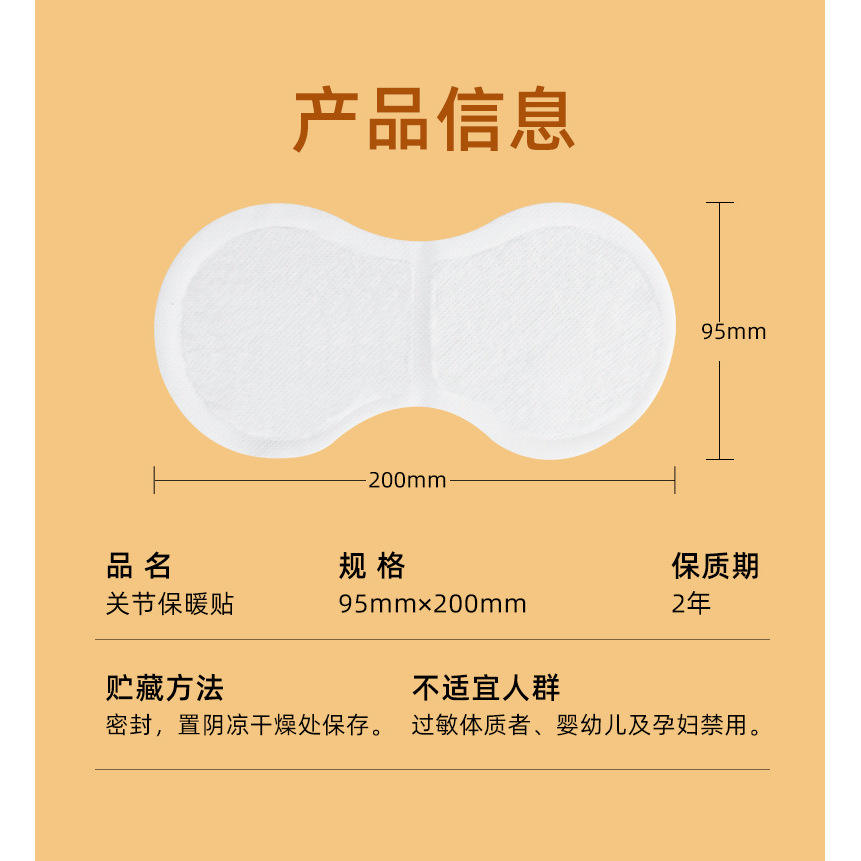 แผ่นแปะให้ความอบอุ่นบริเวณเอวและหน้าท้อง