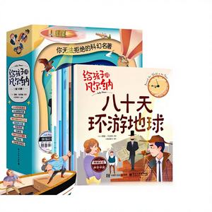 Ensemble de 10 livres pour enfants, <span class=keywords><strong>les</strong></span> chefs-d'œuvre de la science-fiction de Jules Verne - Voyages fantastiques imaginaires et livres illustrés, fabriqués en Chine - Product Image 1