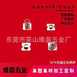 Weiying Hardware Battery Spring 9.8X9.3 20X9.8 Iron Copper Stainless Steel For Electronic Toys - Product Image 4