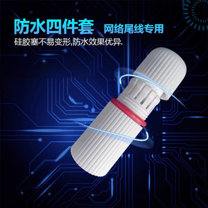Fushengkang Waterproof Kit White <b>RJ45</b> <b>Cable</b> End Cap For Outdoor PoE Camera PVC Material G Thread - Product Image 5