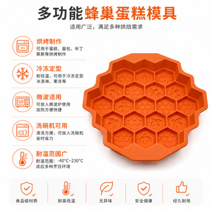 Honeycomb Cake Mold Silicone 240mmx240mmx40mm Bee Design Baking Tool - Product Image 5