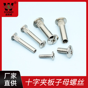 Vis de serrage Disiwei M4 M6 à tête Phillips, nickelées, connecteurs de quincaillerie pour joints de panneaux de bois - Product Image 5