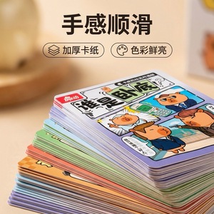 Juego de Mesa Happy Square, <span class=keywords><strong>Serie</strong></span> Capibara, Juego de Cartas, Juego de Mesa Informal para Fiestas, Rompehielos, Formación de Equipos - Product Image 4