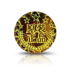 自定义金防篡改3D自定义公司贴纸卷全息图安全透明贴纸