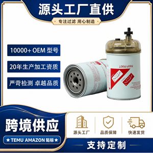 Filtro de Combustible R90P R90T 8156675 con Vaso para Motores Cummins Foton Aumark, Número de Pieza Estándar General 2000401F0022 - Product Image 5