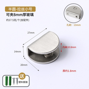 Modern Simple Stainless Steel Glass Clamping Accessory <b>with</b> Chrome Finish GQK GW2571505 Strong Easy Installation for Cabinet Use - Product Image 2