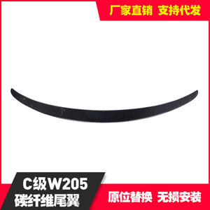 Carbon Fiber Rear Wing For Mercedes-Benz C-Class W205 Four-Door Rear Bumper Spoiler With Glue Tape Or Screws Installation - Product Image 3