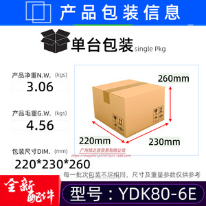 มอเตอร์เครื่องปรับอากาศ Midea YDK80-6E แบบเฟสเดียว อะซิงโครนัส 476x140.5 มม. สำหรับใช้งานในอุตสาหกรรม - Product Image 3