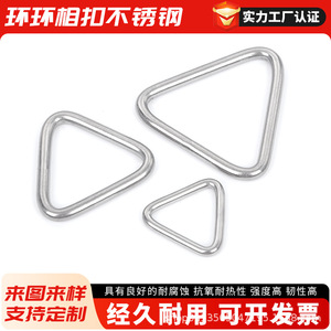 Hebilla Triangular de Acero Inoxidable 304, Anillo Conector Duradero para Correas de Equipaje, para Levantamiento de Carga DIY, En Stock - Product Image 2