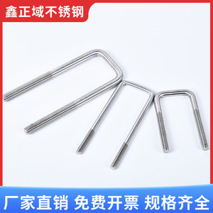 304 Stainless Steel U Bolt Square Clips Right Angle <b>Fasteners</b> For Mold Fixing Non Standard Parts - Product Image 3