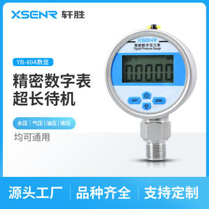 Manomètre numérique XSENR YB80A 80 mm, affichage haute précision pour la mesure de pression positive et négative - Product Image 5