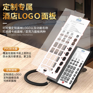 โทรศัพท์ IP ของโรงแรม Ling Yuda LYD8906IP สำหรับใช้ในการจัดการโรงแรม - Product Image 1