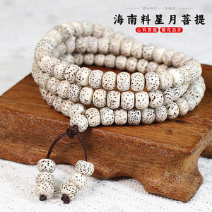 Bodhi Seed <b>Bracelets</b> 108 Beads Natural Stone Hand Polished Religious Ceremonies Unisex Jewelry - Product Image 5