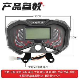 Conjunto de Tablero para Triciclo Eléctrico, Pantalla LCD de 48V, Panel de Instrumentos, Velocímetro, Odómetro, Universal, Colocación Frontal - Product Image 2