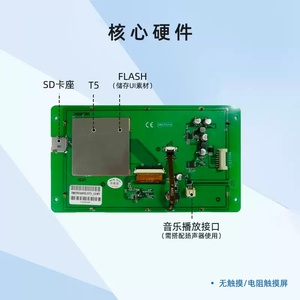 หน้าจอ 7 นิ้ว 800x480 รุ่น DMT80480L070_01W <span class=keywords><strong>Dewin</strong></span> ประสิทธิภาพสูง คุ้มค่า รองรับการสั่งงานแบบอนุกรม M-command พร้อมฟังก์ชั่นเล่นเพลงและระบบสัมผัส - Product Image 3