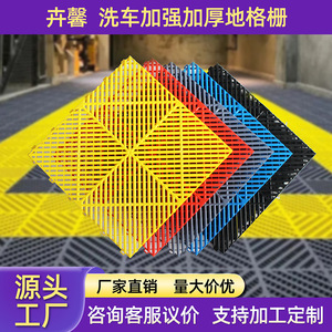 Huixin Car Wash Floor Grating Mesh Panel 50x50cm Interlocking Drainage Mat For Garage Workshop Flooring - Product Image 4