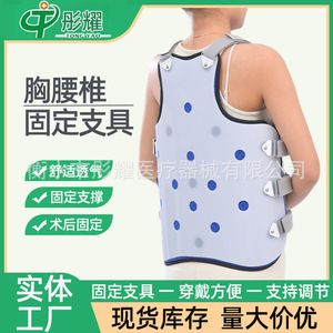 Faja de Fijación Toracolumbar Ajustable para Rehabilitación Postoperatoria y Corrección de Cintura - Product Image 5