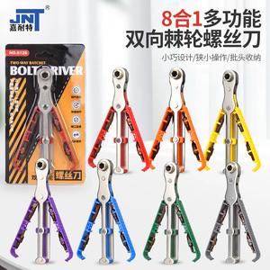 Flat Head Ratcheting <b>Screwdriver</b> With Rotating Cap For Narrow Spaces Diy Tool Polished Finish Plastic Handle - Product Image 2