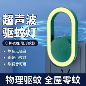 Lámpara automática repelente <span class=keywords><strong>de</strong></span> mosquitos, mata-mosquitos electrónico enchufable, maravilla contra las moscas, sin radiación, silenciosa para el hogar. - Product Image 2