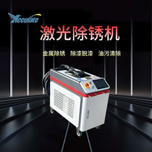 Máquina de Limpieza Láser de Pulso de Grado Industrial, Refrigerada por Agua, Equipo para Eliminar Óxido y Pintura de Superficies Metálicas - Product Image 2