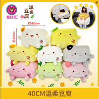 Poupée géante en peluche super douce de 40 cm, personnalisée en usine, en forme de tofu, brodée, anti-stress, mini cadeau