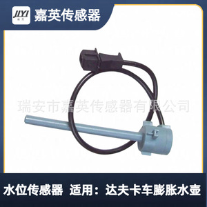 Yoshihide <b>Water</b> <b>Level</b> Sensor For DAF Truck Expansion Tank OE 1740758 1371332 1624783 - Product Image 5