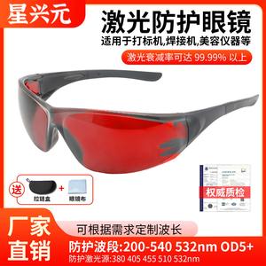 Gafas de seguridad para láser, montura negra, lentes rojas, grosor de 2 mm, 30% de transmitancia de luz, para protección contra la radiación, fabricadas en Shenzhen - Product Image 5