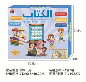 Jouet éducatif interactif pour enfants : Machine à livres électroniques islamiques à succès, avec fonction de lecture tactile en anglais et livre sonore pour l'apprentissage précoce de l'arabe - Product Image 4