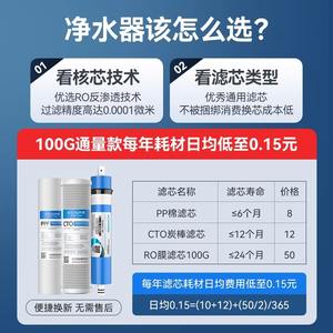 Purificador de Agua por Ósmosis Inversa de 100 GPD 4000L con Indicador de Cambio de Filtro Eléctrico para Uso Bajo Fregadero en Cocina - Product Image 3