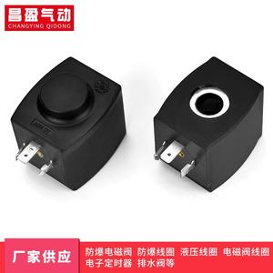 Bobine d'électrovanne Changying Qidong DC24V AC220V pour montage de connecteur, utilisation pneumatique et hydraulique - Product Image 1