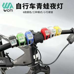 Yueli Silicone Frog <b>Light</b> Ag10 <b>Bicycle</b> Taillight Led Waterproof Flash Mode Mountain Bike Riding <b>Light</b> Black Red Blue White Green - Product Image 2