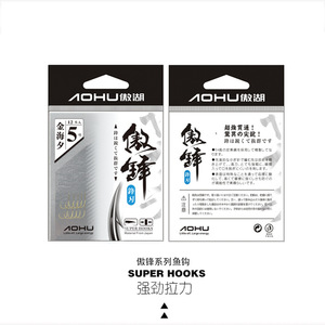 Aohu Barbless Fishing Hooks High Carbon Steel Chemically <b>Sharpened</b> For Freshwater Stream Fishing - Product Image 4