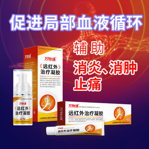 เจลว่านหางจระเข้ 30 กรัม สำหรับบรรเทาอาการปวดและข้อติดขุ่น ใช้ทาภายนอก - Product Image 2