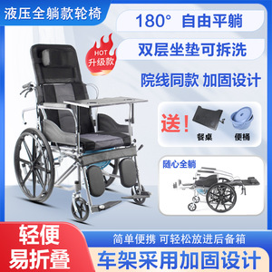 Fauteuil roulant manuel léger, pliable, inclinable, avec réglage hydraulique pour personnes handicapées et personnes âgées - Product Image 5