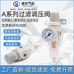 Airtac AFR2000 Single-Unit <b>Oil</b>-Water Separator Copper <b>Filter</b> <b>Air</b> Pressure Regulator <b>Air</b> Source Processor Category <b>Air</b> <b>Filter</b> - Product Image 3