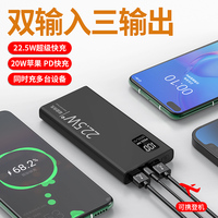 Banque d'alimentation portable 10000 mAh avec charge rapide 22,5 W pour téléphones mobiles, électronique grand public, écran numérique, chargeur de téléphone portable
